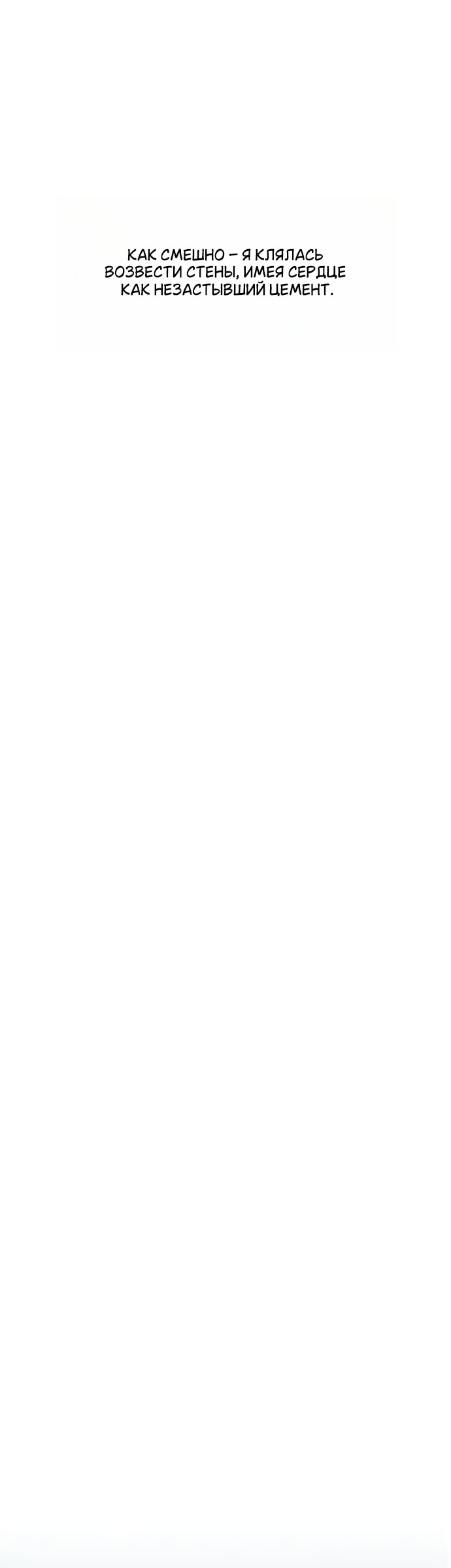 Манга Любовь Ли Сопа - Глава 90 Страница 46