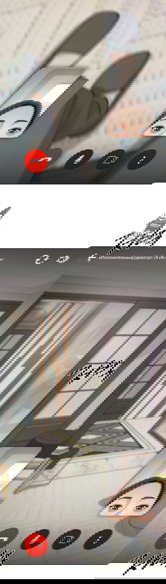 Манга Любовь Ли Сопа - Глава 90 Страница 28