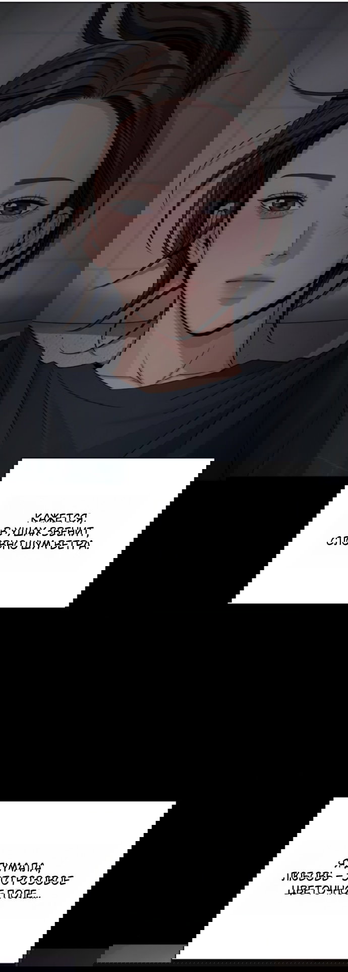 Манга Любовь Ли Сопа - Глава 90 Страница 43