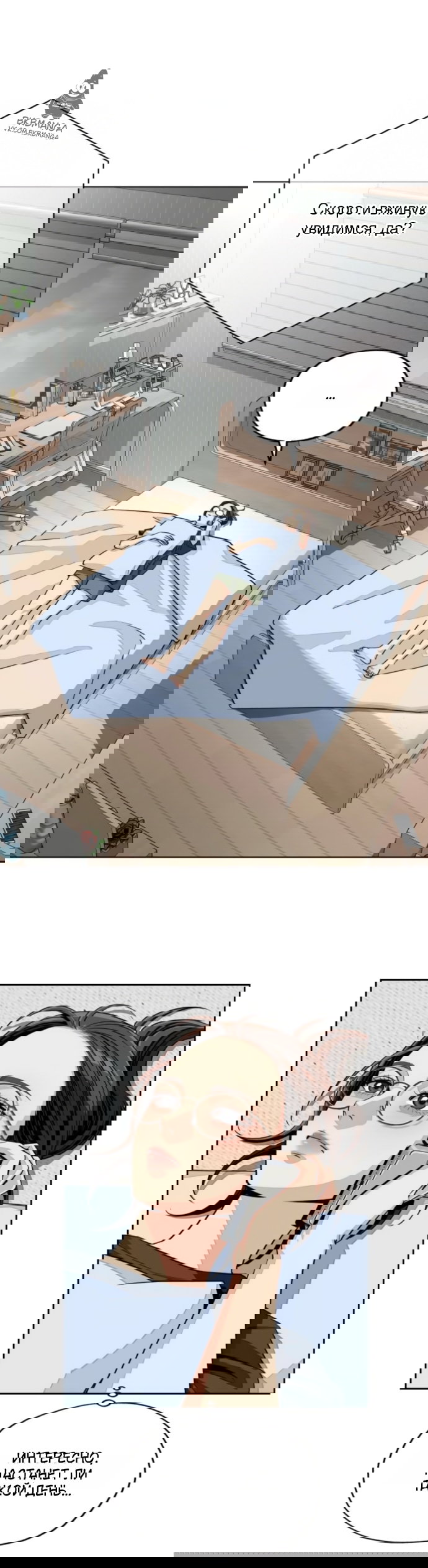 Манга Любовь Ли Сопа - Глава 90 Страница 16