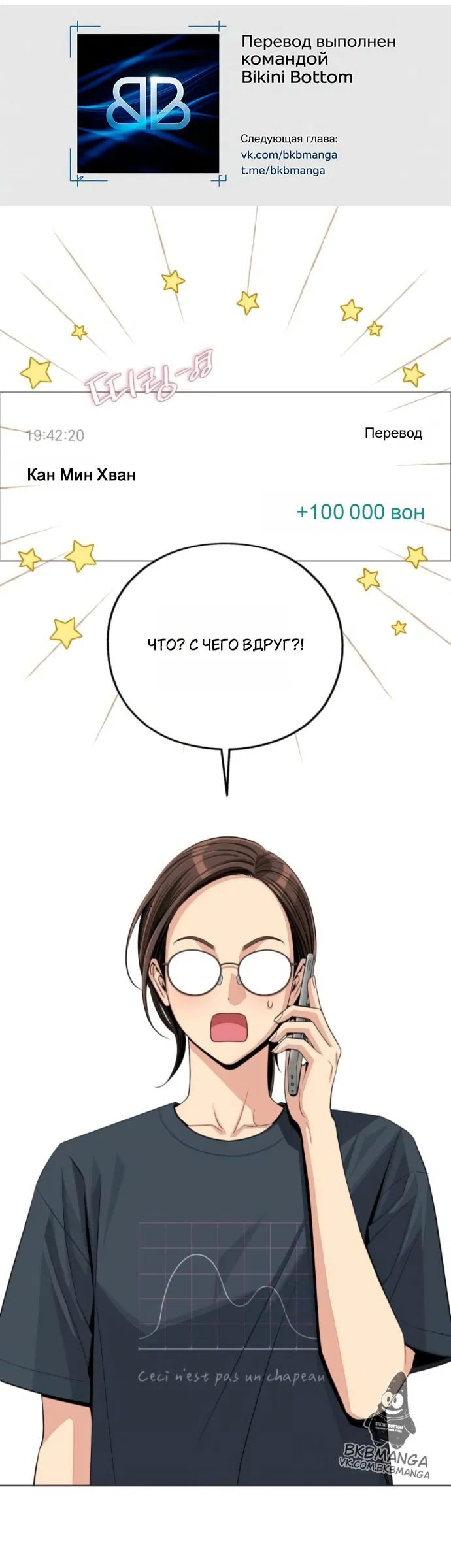 Манга Любовь Ли Сопа - Глава 90 Страница 1