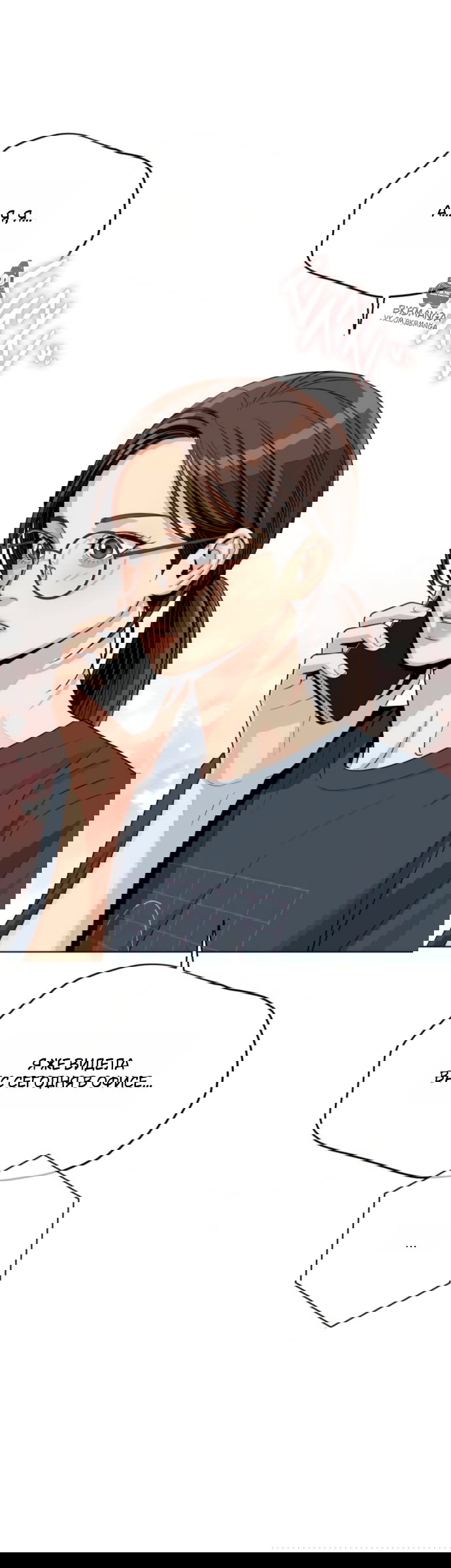 Манга Любовь Ли Сопа - Глава 90 Страница 20