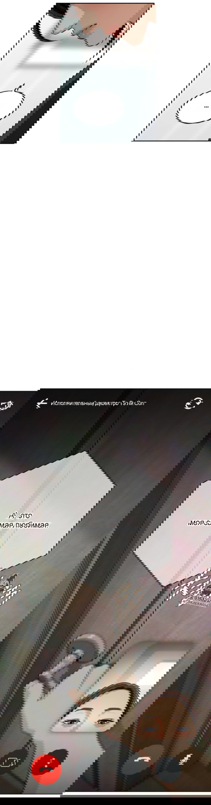 Манга Любовь Ли Сопа - Глава 90 Страница 31