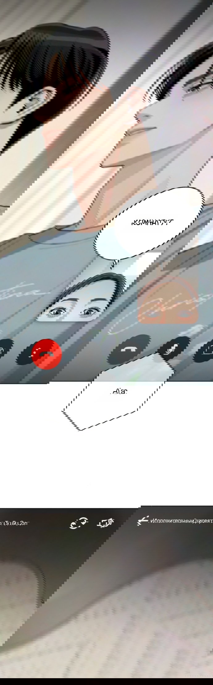 Манга Любовь Ли Сопа - Глава 90 Страница 27