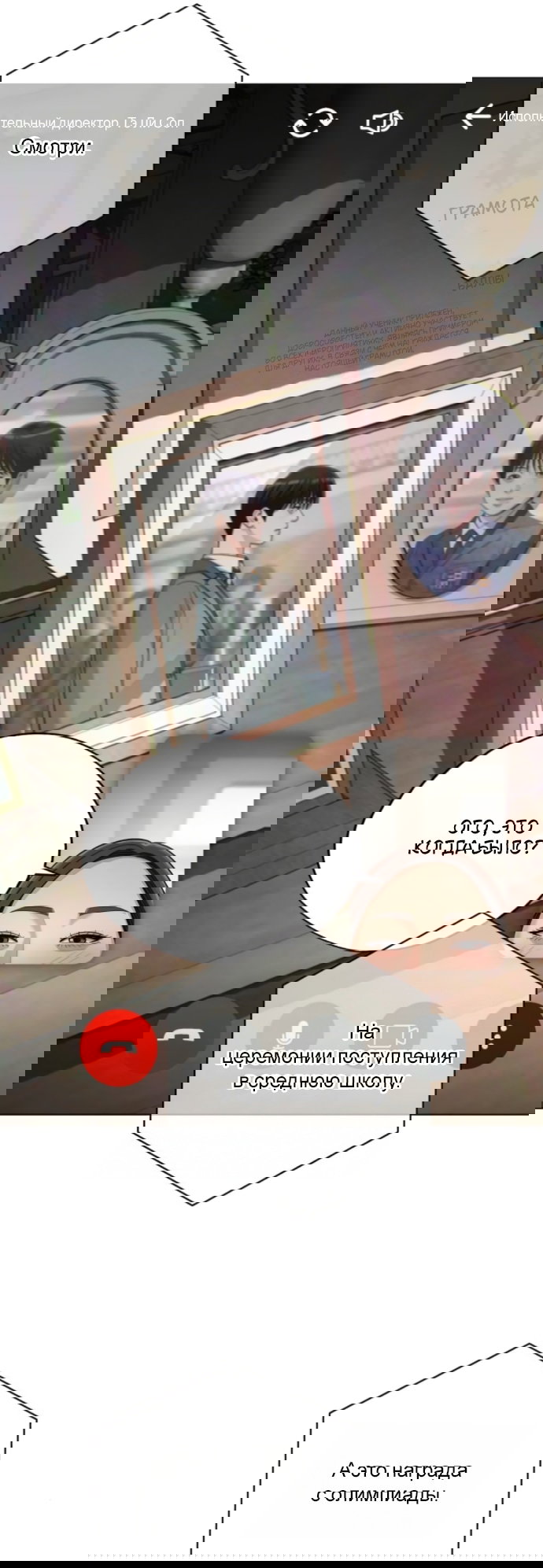 Манга Любовь Ли Сопа - Глава 90 Страница 33