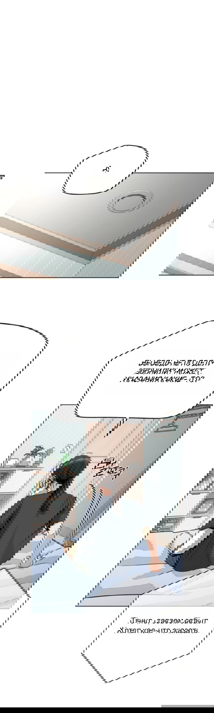 Манга Любовь Ли Сопа - Глава 90 Страница 17