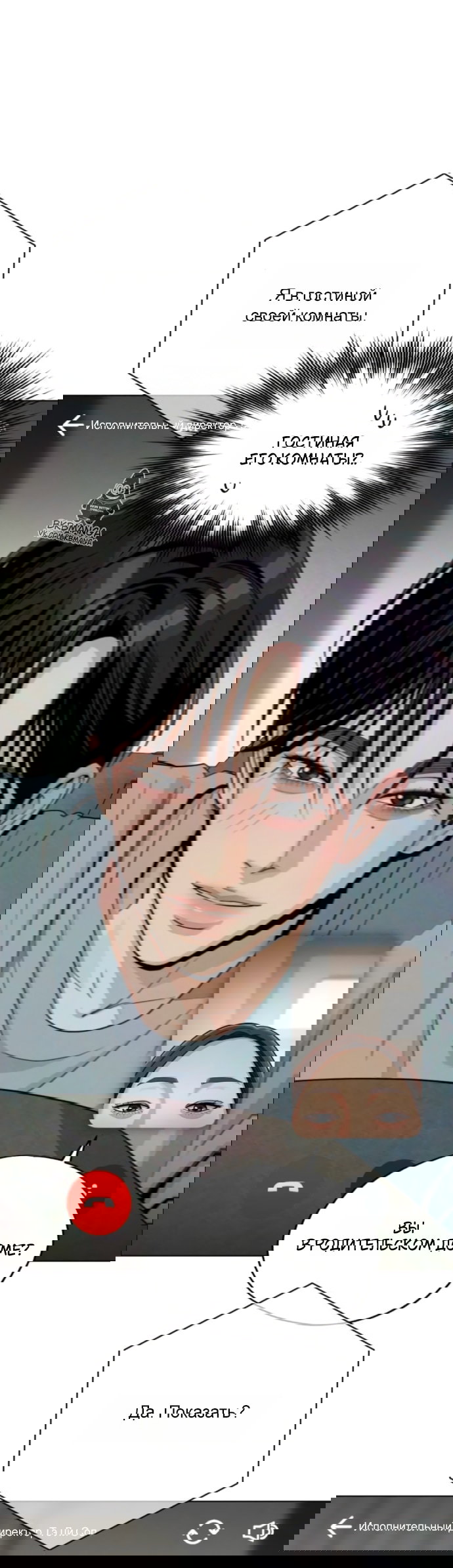 Манга Любовь Ли Сопа - Глава 90 Страница 26