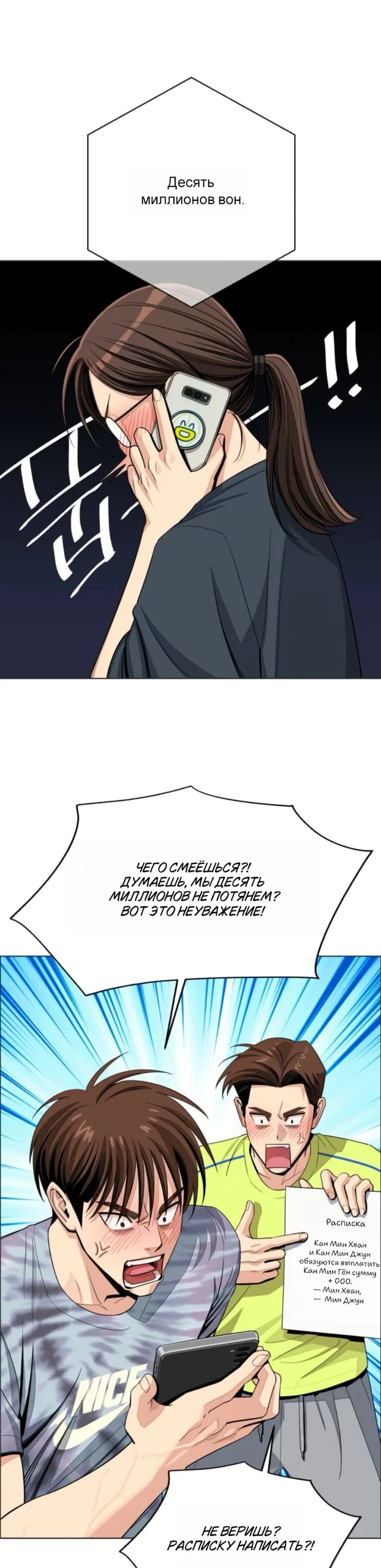 Манга Любовь Ли Сопа - Глава 90 Страница 7