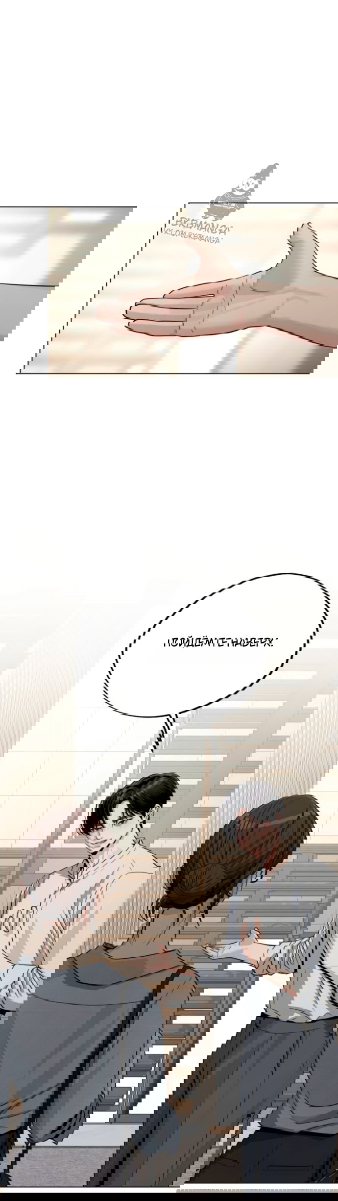 Манга Любовь Ли Сопа - Глава 91 Страница 37