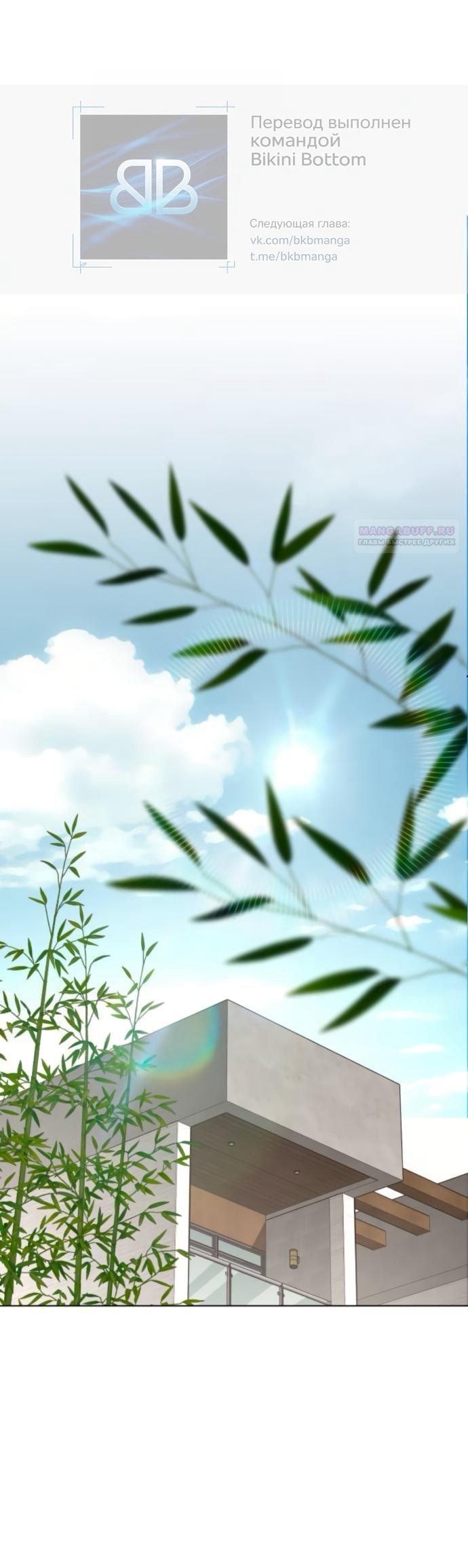 Манга Любовь Ли Сопа - Глава 91 Страница 1