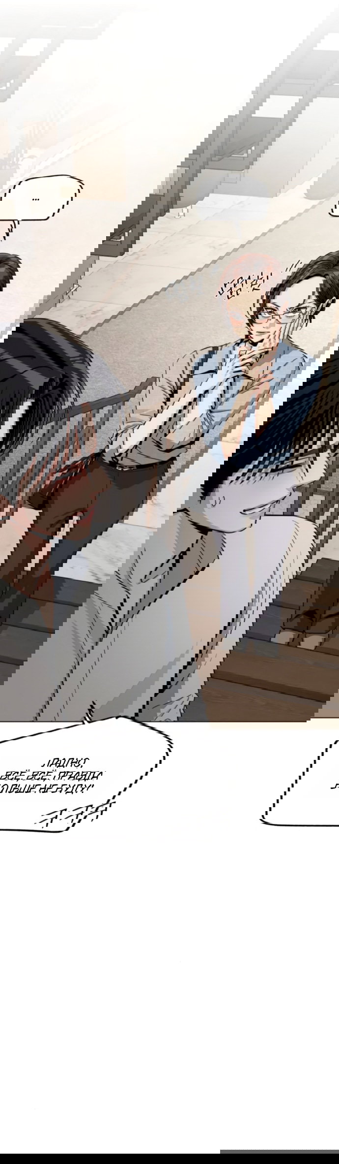 Манга Любовь Ли Сопа - Глава 91 Страница 41