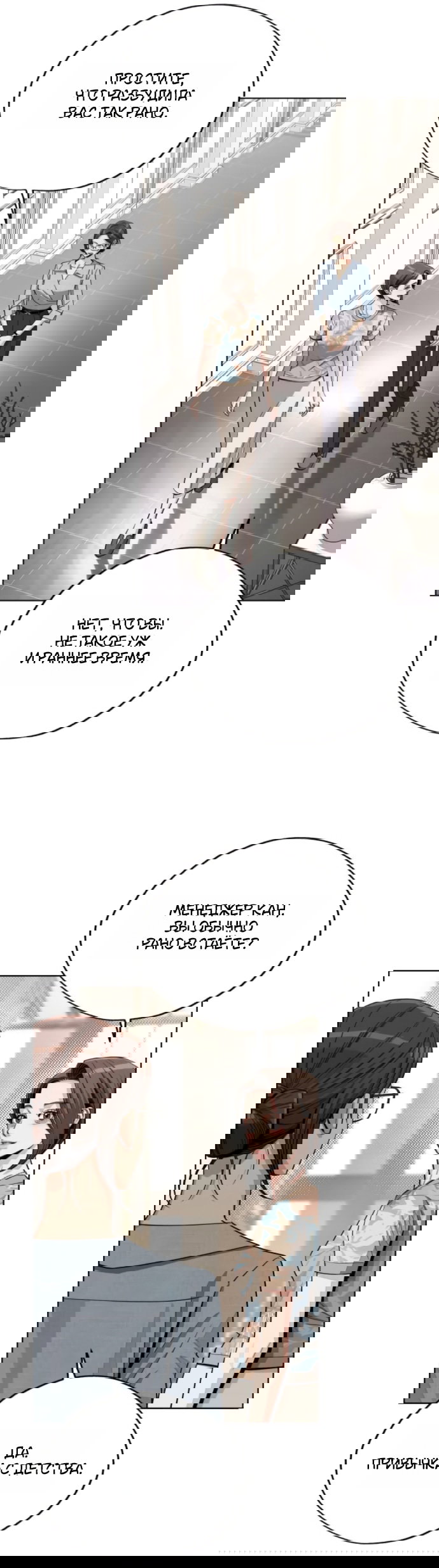 Манга Любовь Ли Сопа - Глава 91 Страница 3