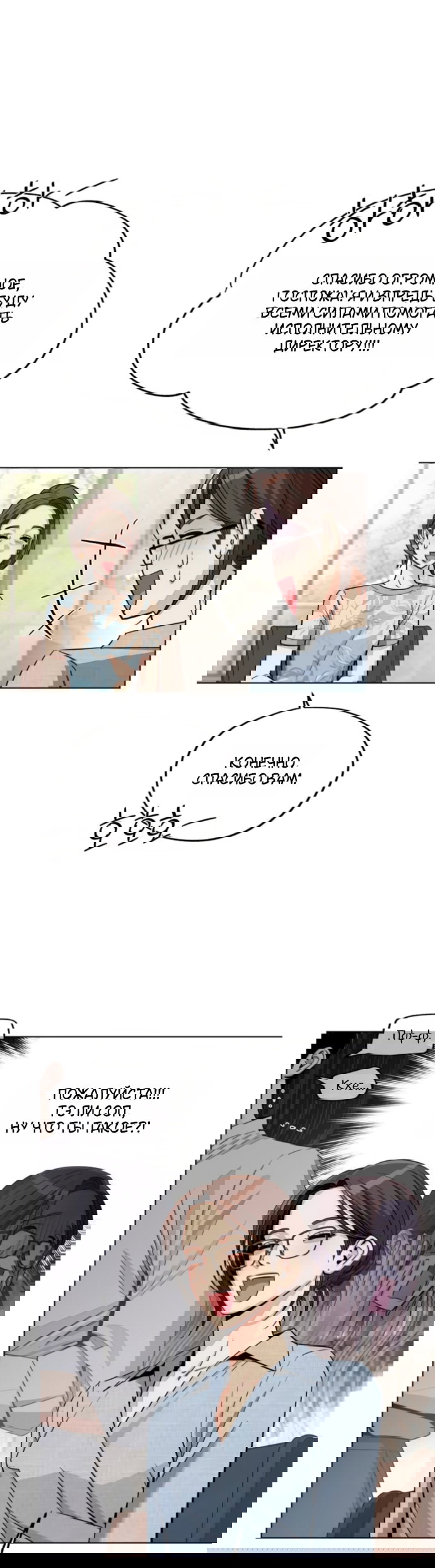 Манга Любовь Ли Сопа - Глава 91 Страница 27