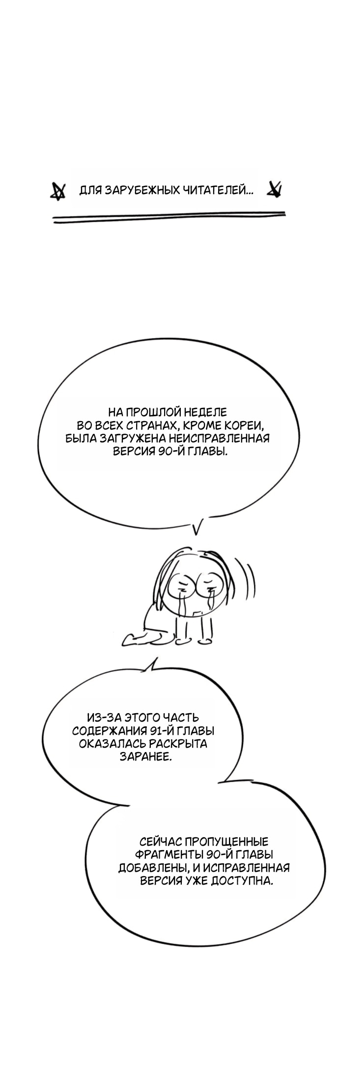 Манга Любовь Ли Сопа - Глава 91 Страница 47