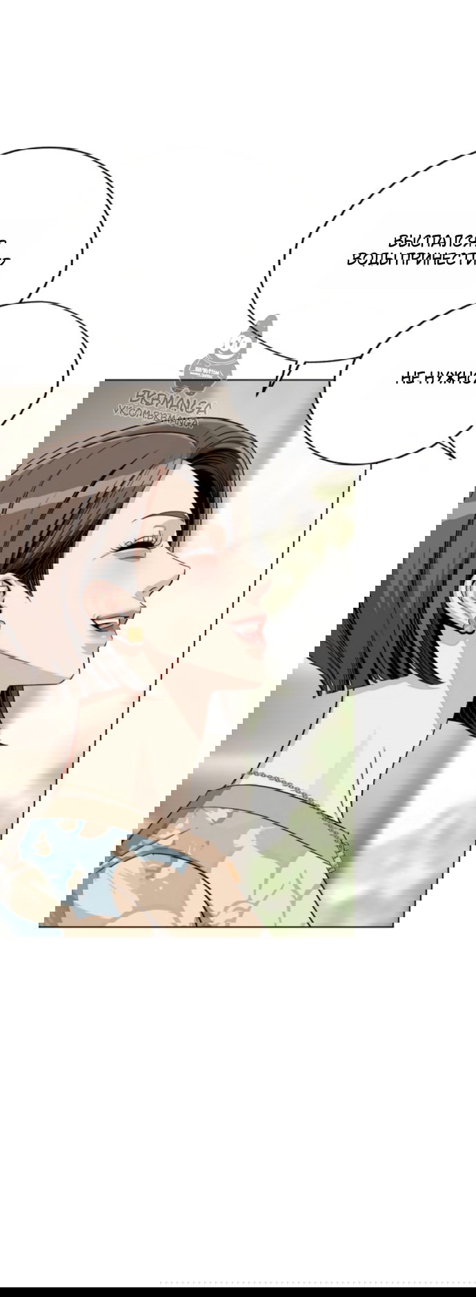 Манга Любовь Ли Сопа - Глава 91 Страница 12