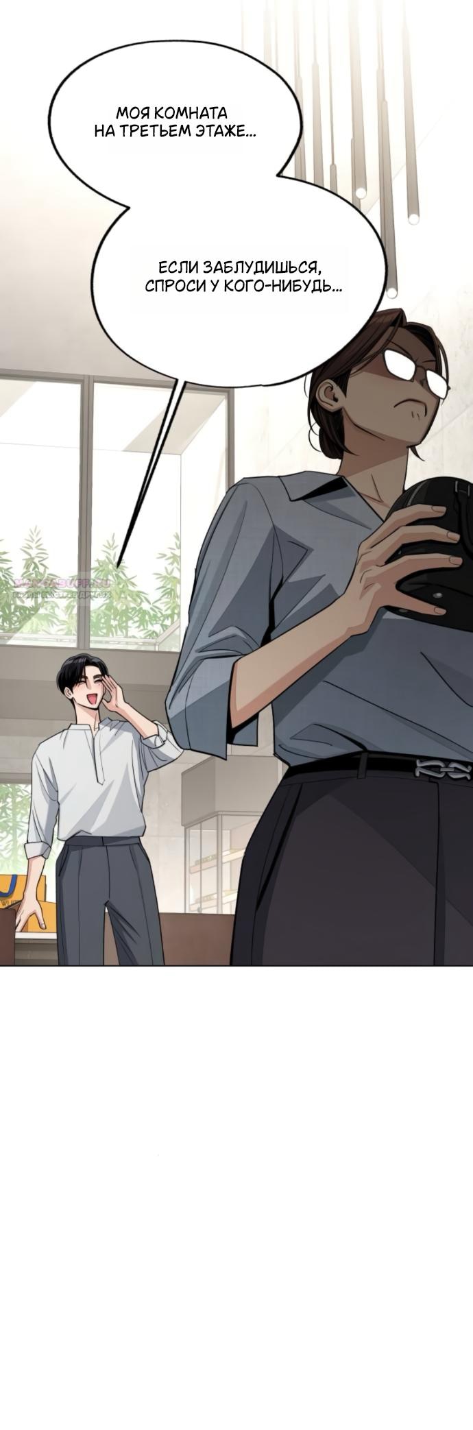 Манга Любовь Ли Сопа - Глава 91 Страница 30