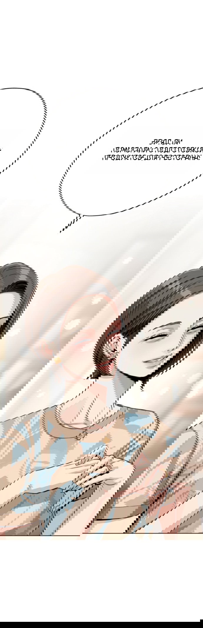 Манга Любовь Ли Сопа - Глава 91 Страница 5