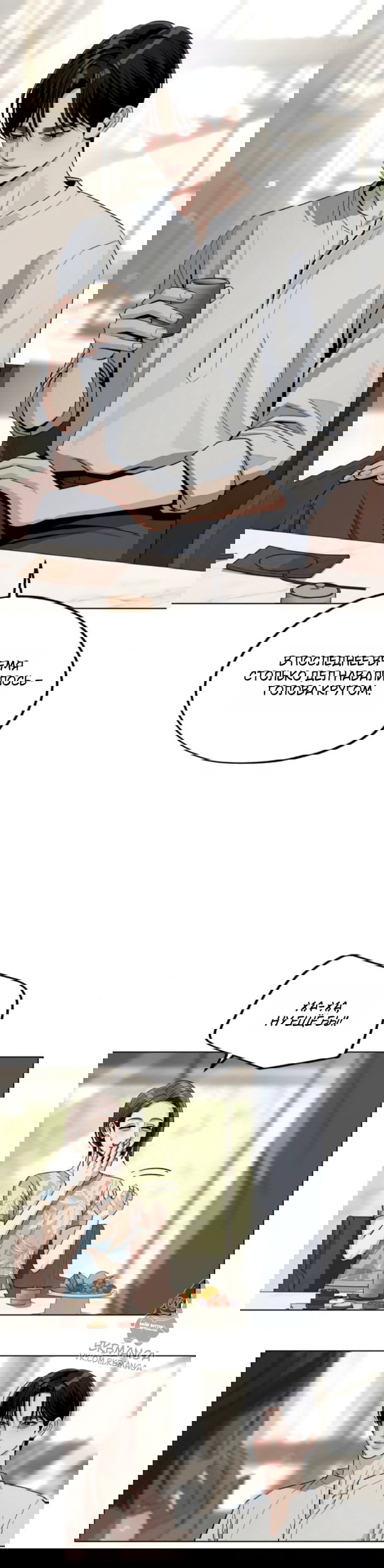 Манга Любовь Ли Сопа - Глава 91 Страница 33