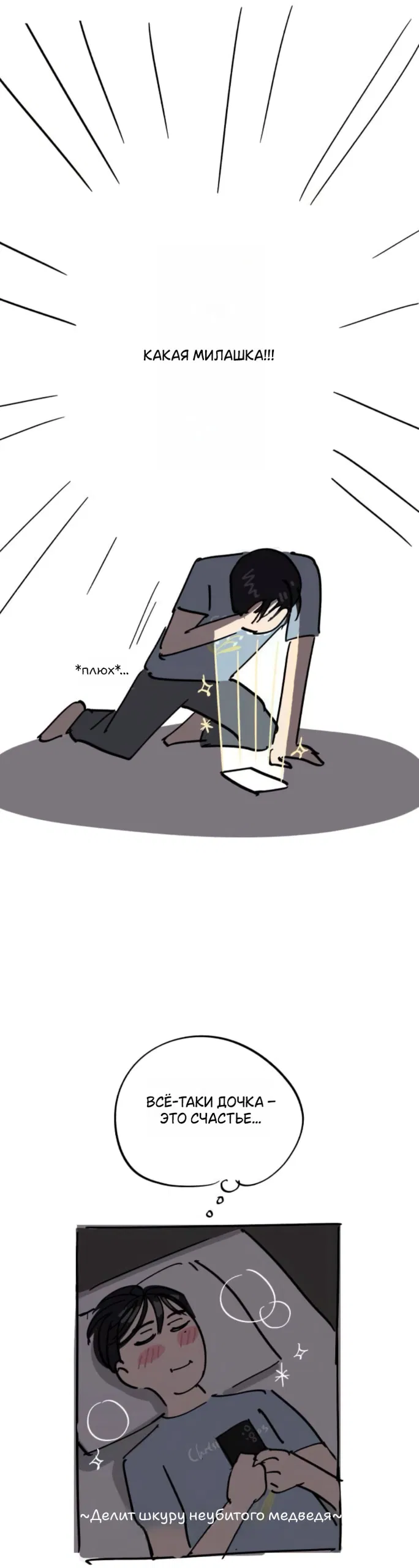 Манга Любовь Ли Сопа - Глава 91 Страница 52