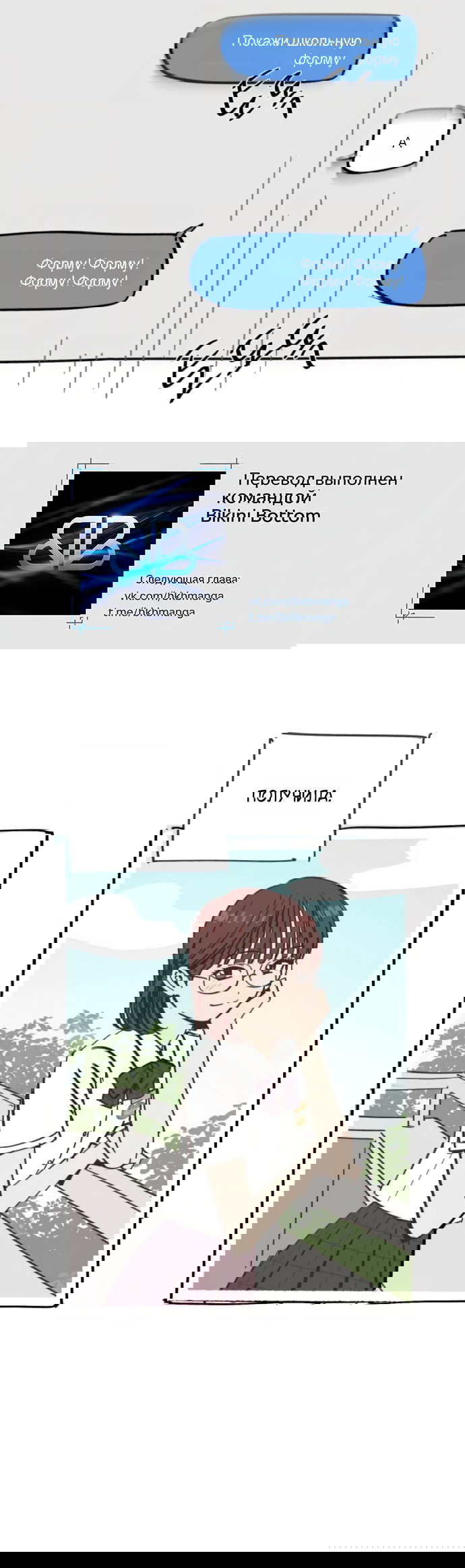 Манга Любовь Ли Сопа - Глава 91 Страница 51