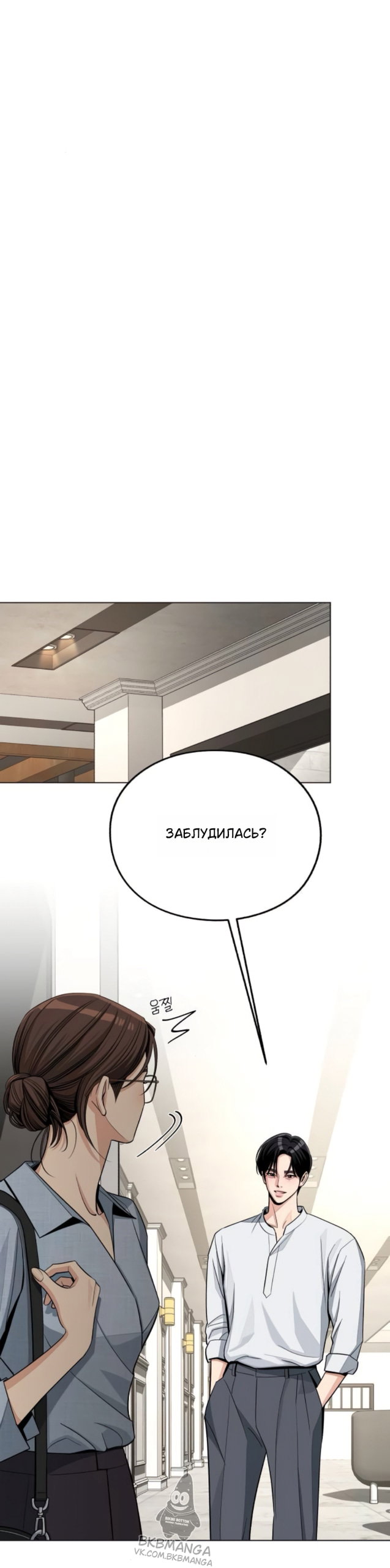 Манга Любовь Ли Сопа - Глава 91 Страница 35