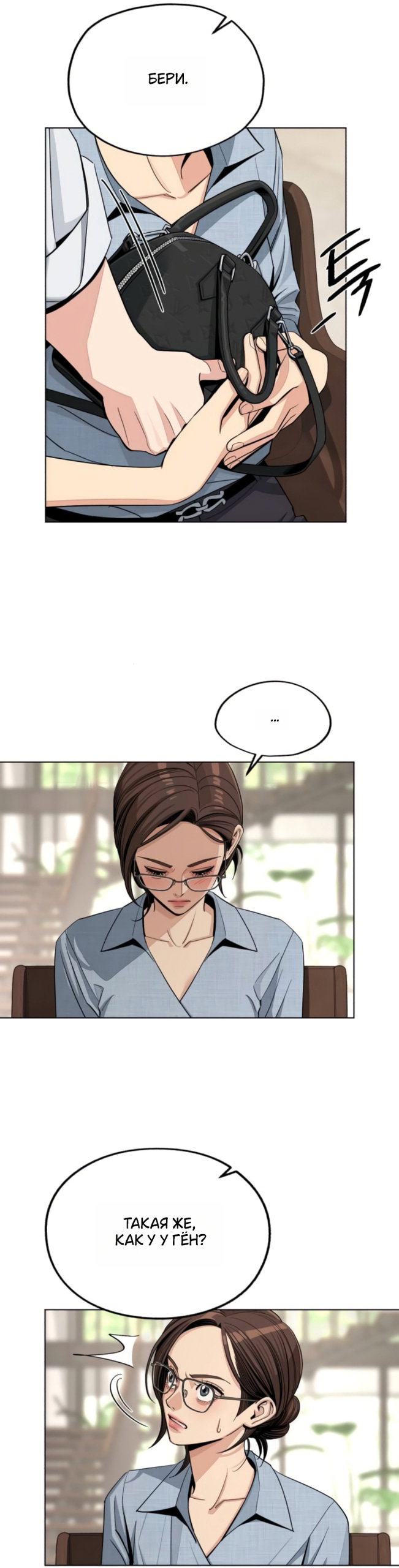 Манга Любовь Ли Сопа - Глава 91 Страница 25