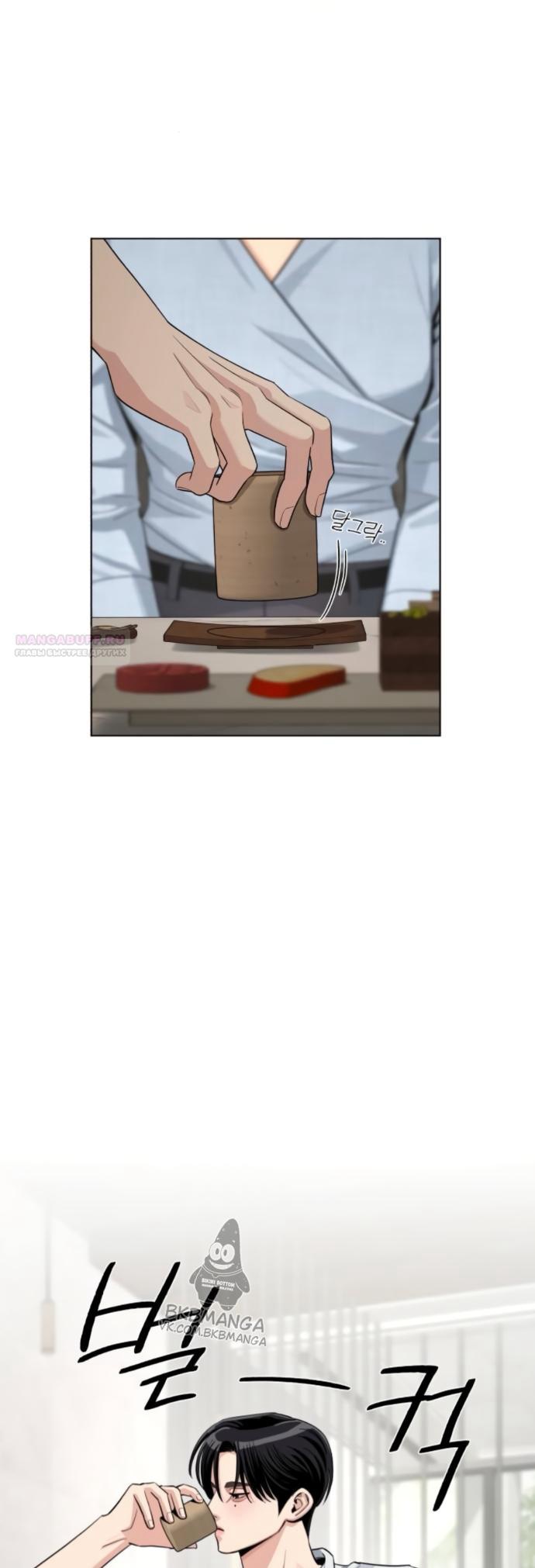 Манга Любовь Ли Сопа - Глава 91 Страница 14