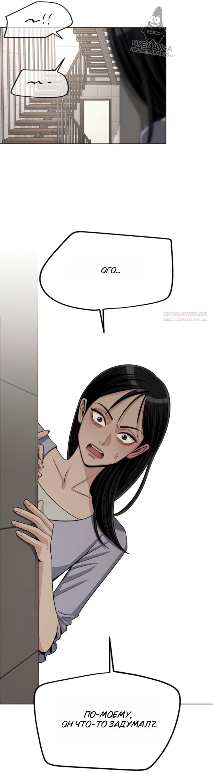 Манга Любовь Ли Сопа - Глава 91 Страница 42