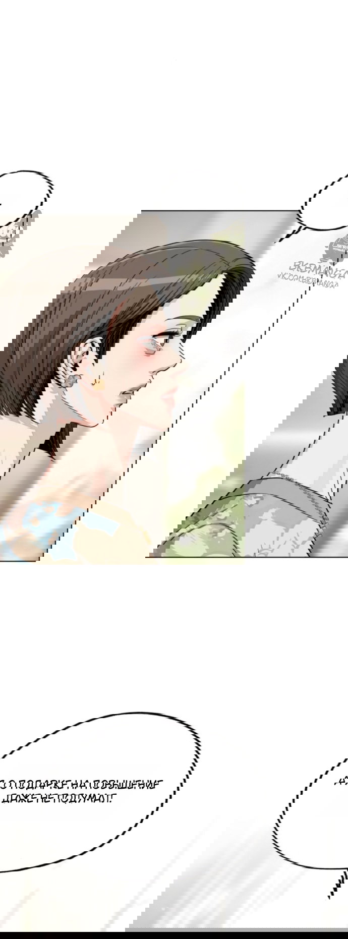 Манга Любовь Ли Сопа - Глава 91 Страница 32