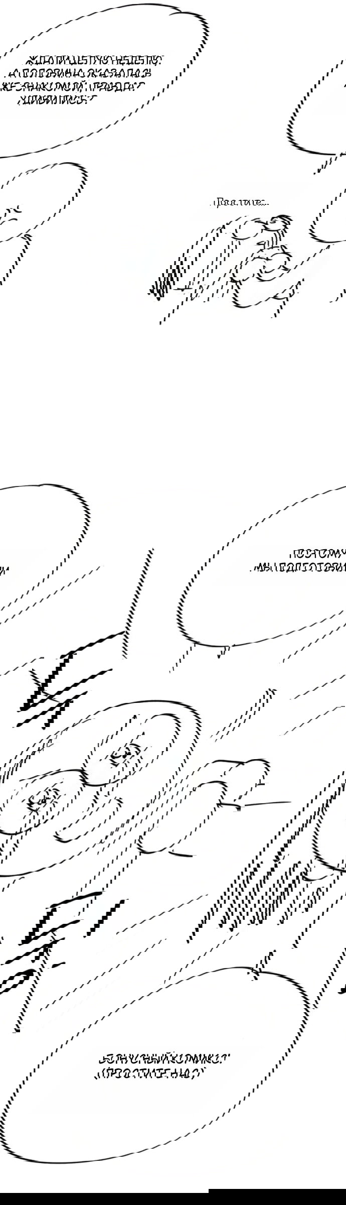 Манга Любовь Ли Сопа - Глава 91 Страница 48