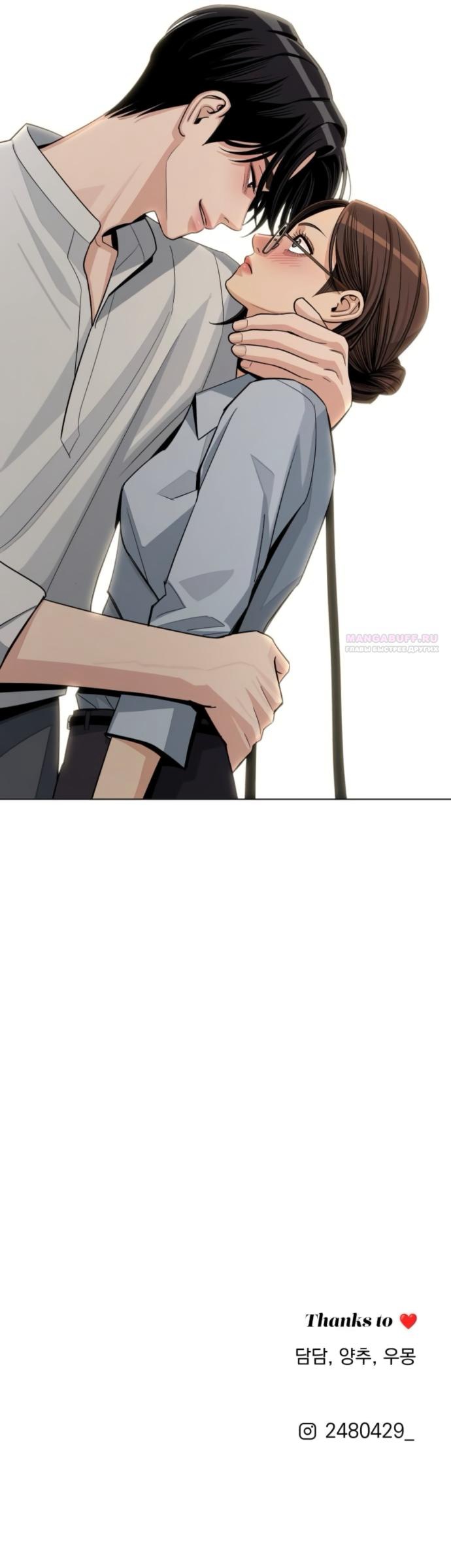 Манга Любовь Ли Сопа - Глава 91 Страница 46