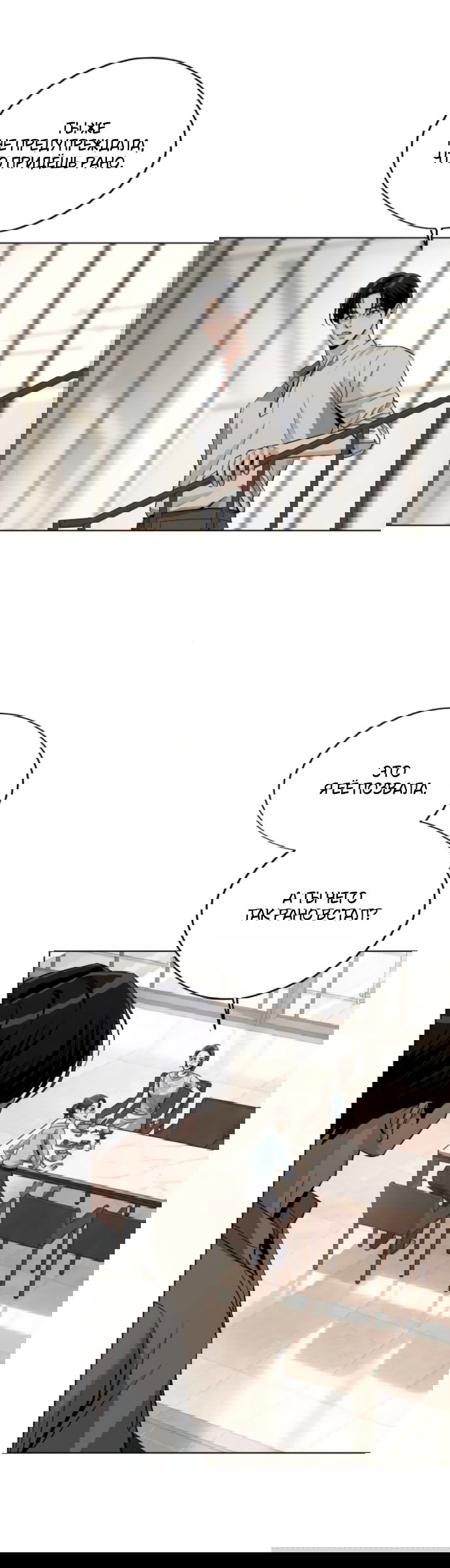 Манга Любовь Ли Сопа - Глава 91 Страница 11