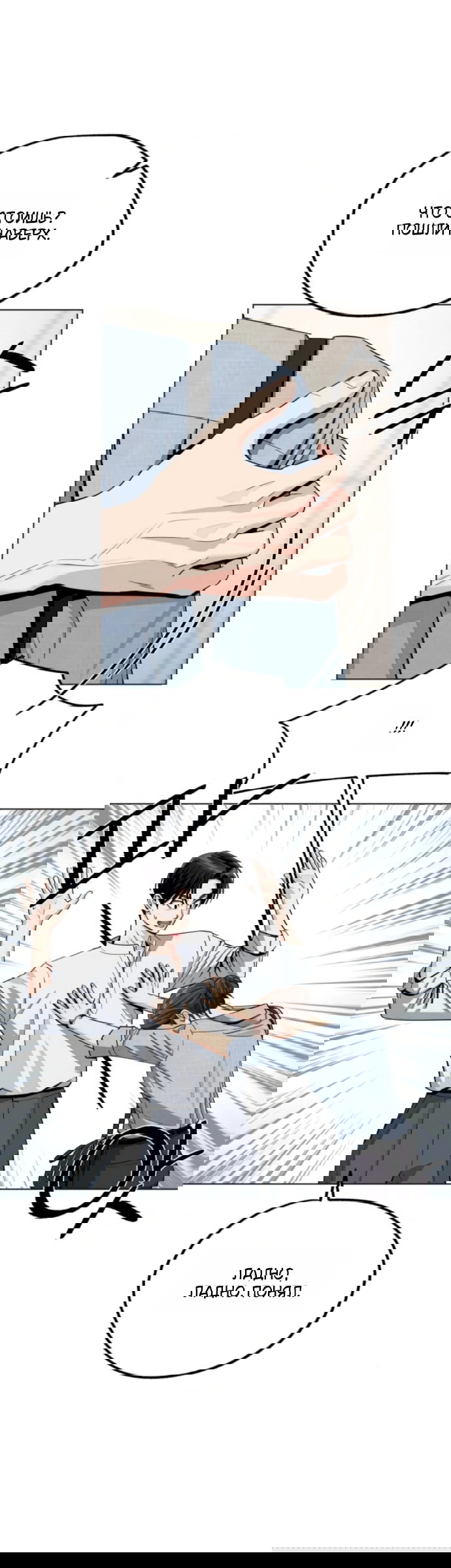 Манга Любовь Ли Сопа - Глава 91 Страница 36