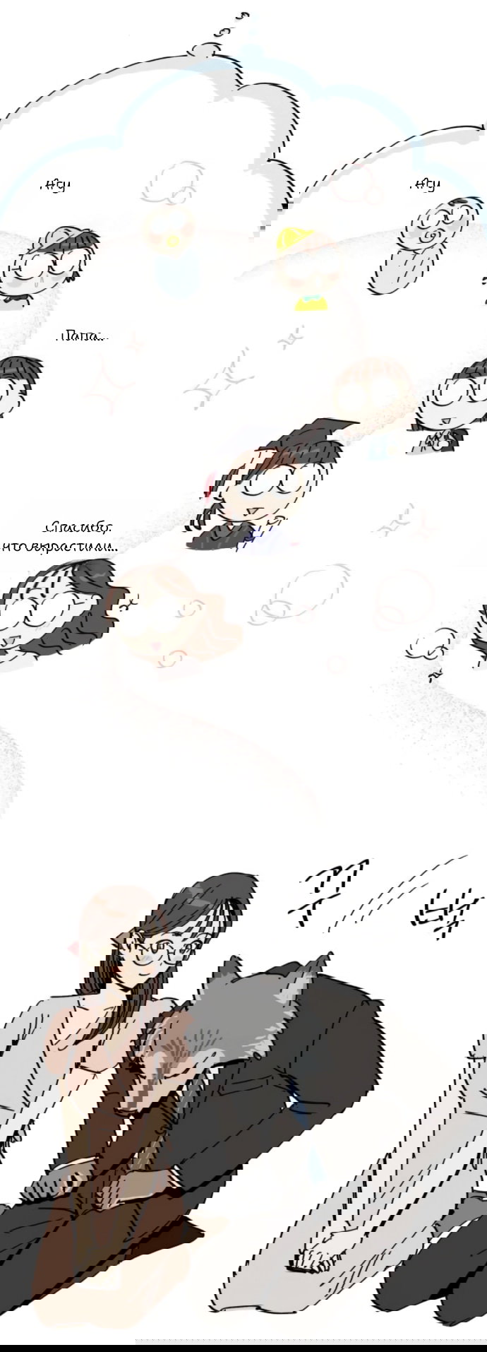 Манга Любовь Ли Сопа - Глава 91 Страница 53