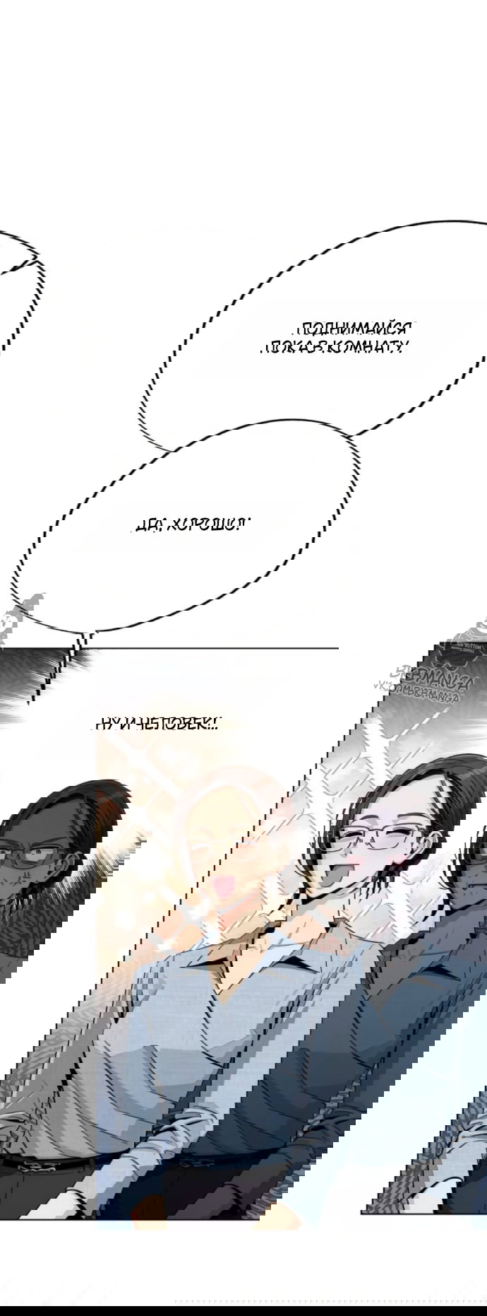 Манга Любовь Ли Сопа - Глава 91 Страница 29