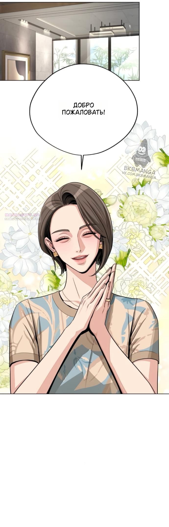 Манга Любовь Ли Сопа - Глава 91 Страница 2