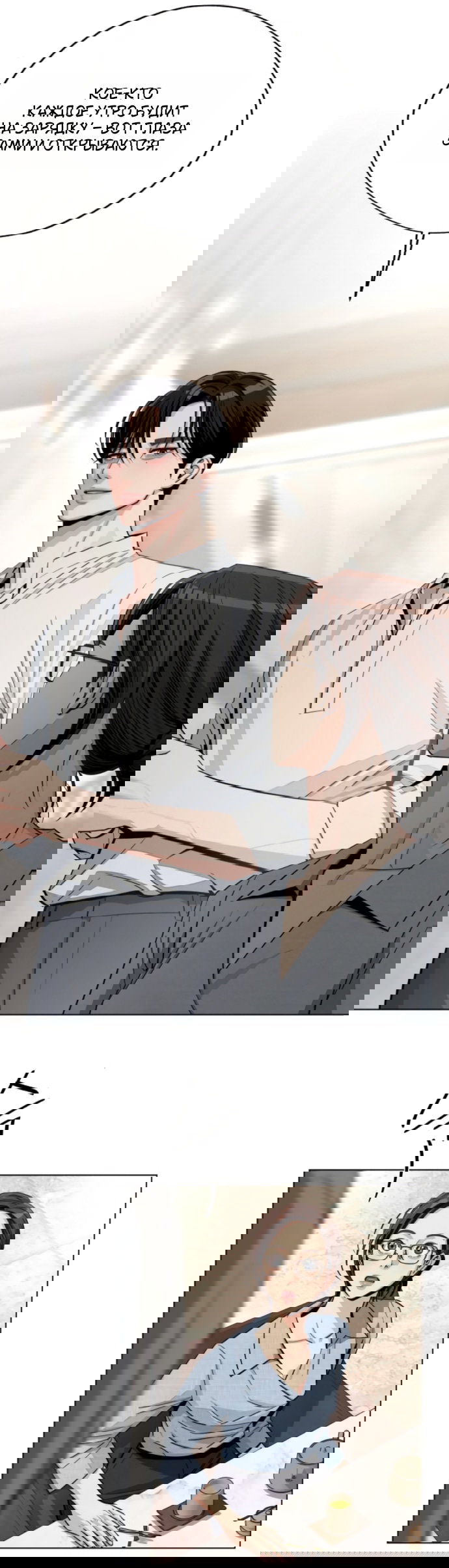 Манга Любовь Ли Сопа - Глава 91 Страница 13