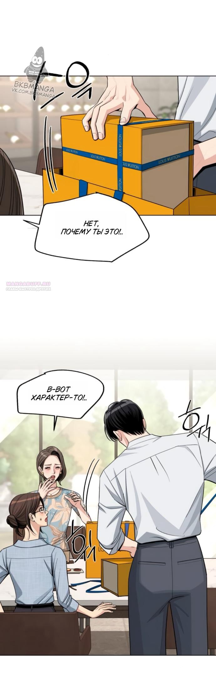 Манга Любовь Ли Сопа - Глава 91 Страница 22