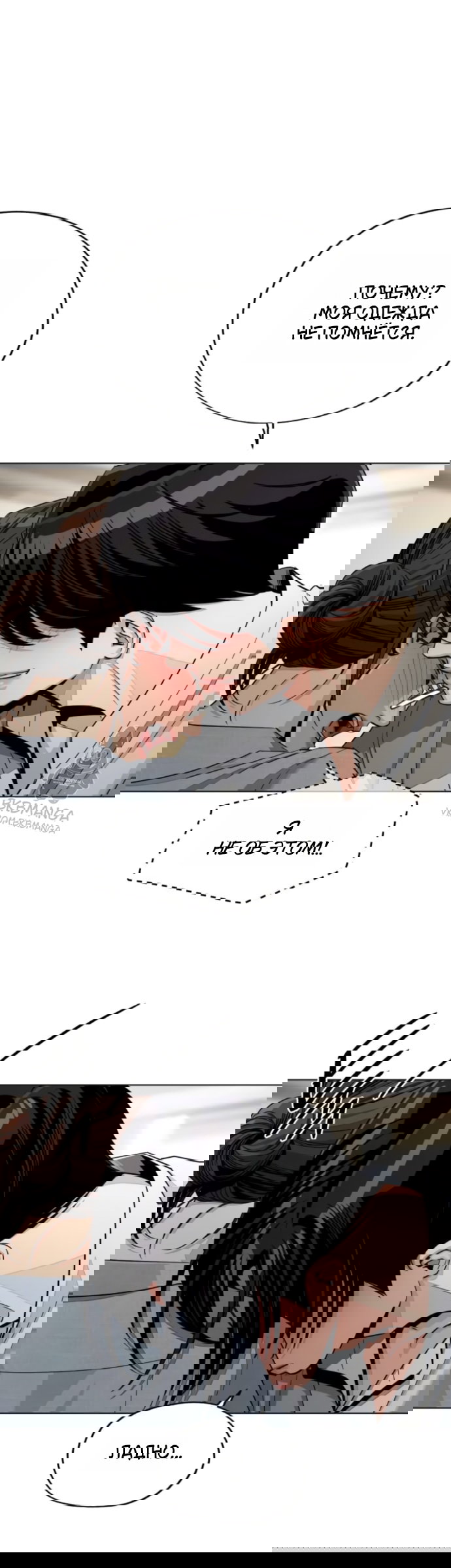 Манга Любовь Ли Сопа - Глава 92 Страница 10