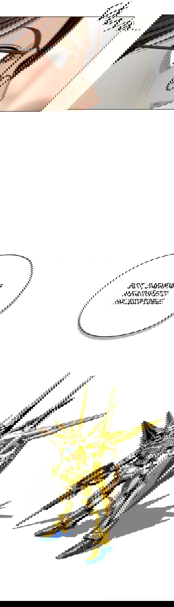 Манга Любовь Ли Сопа - Глава 92 Страница 12