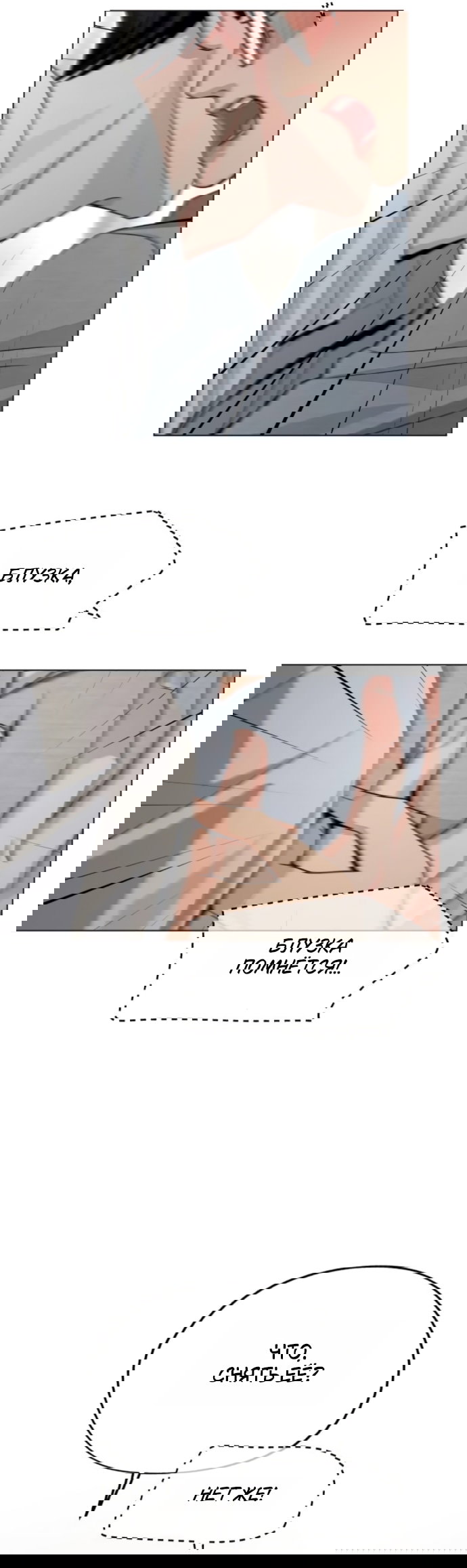 Манга Любовь Ли Сопа - Глава 92 Страница 2