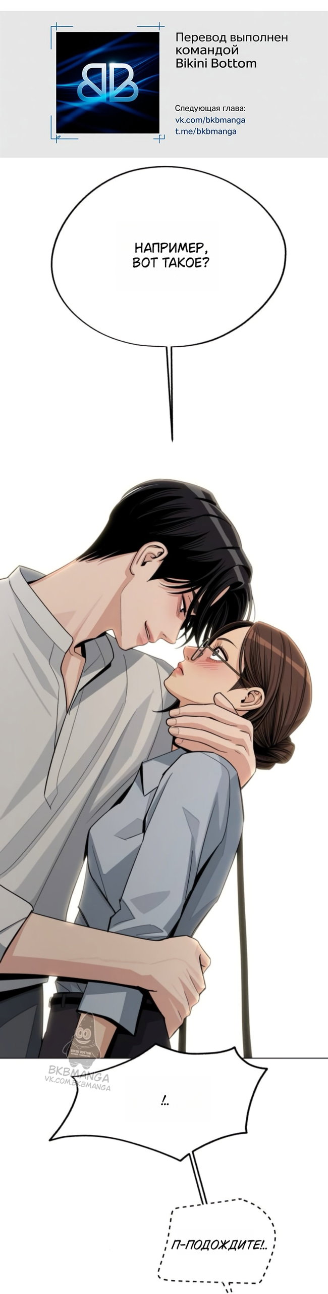 Манга Любовь Ли Сопа - Глава 92 Страница 1