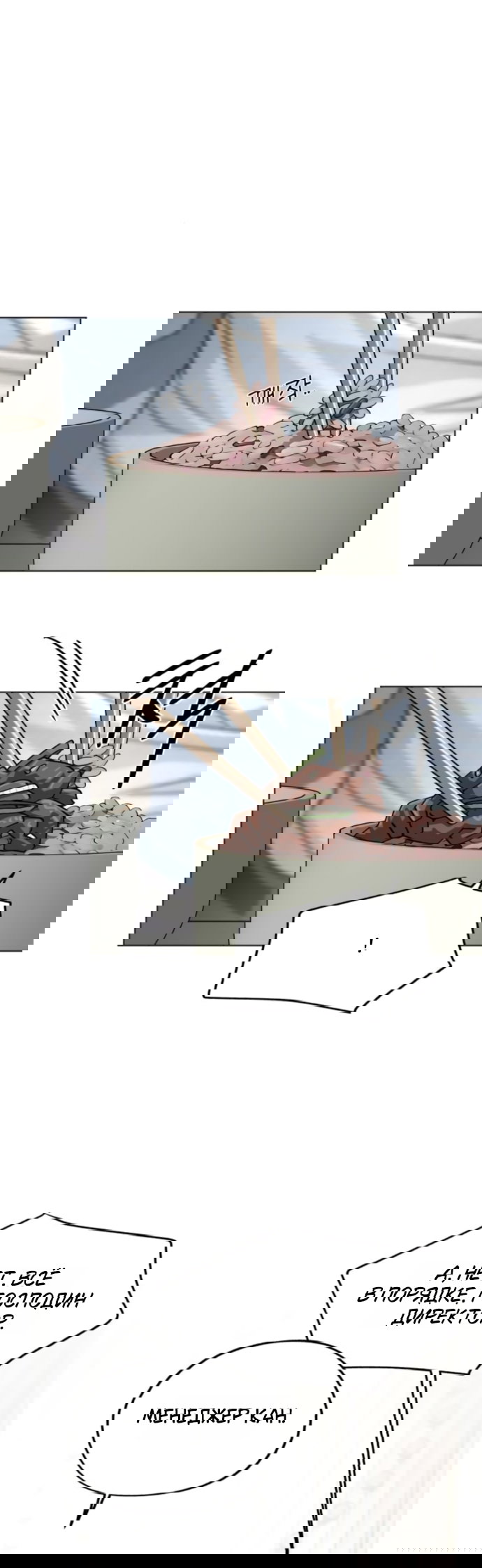 Манга Любовь Ли Сопа - Глава 92 Страница 26