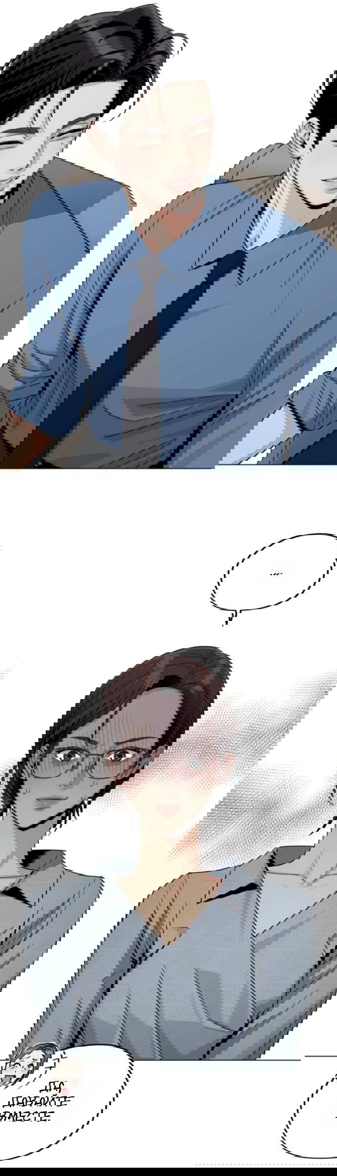 Манга Любовь Ли Сопа - Глава 92 Страница 23