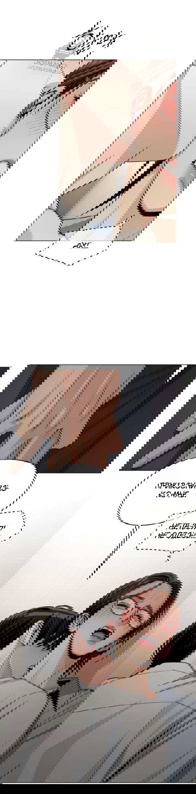 Манга Любовь Ли Сопа - Глава 92 Страница 9