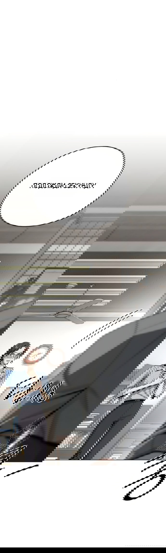 Манга Любовь Ли Сопа - Глава 92 Страница 11