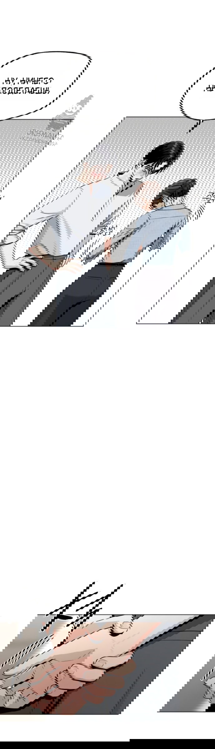 Манга Любовь Ли Сопа - Глава 92 Страница 4