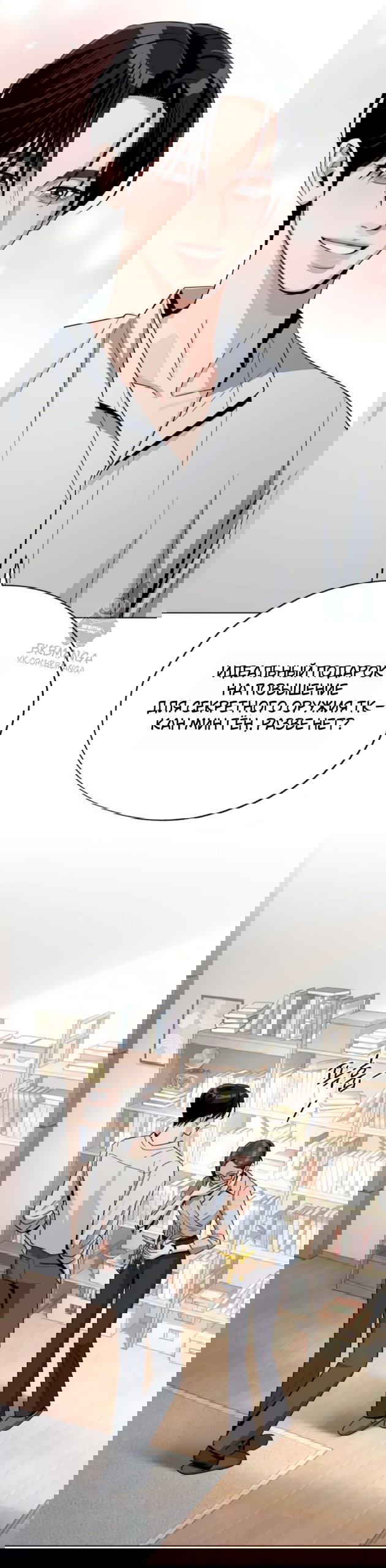 Манга Любовь Ли Сопа - Глава 92 Страница 16