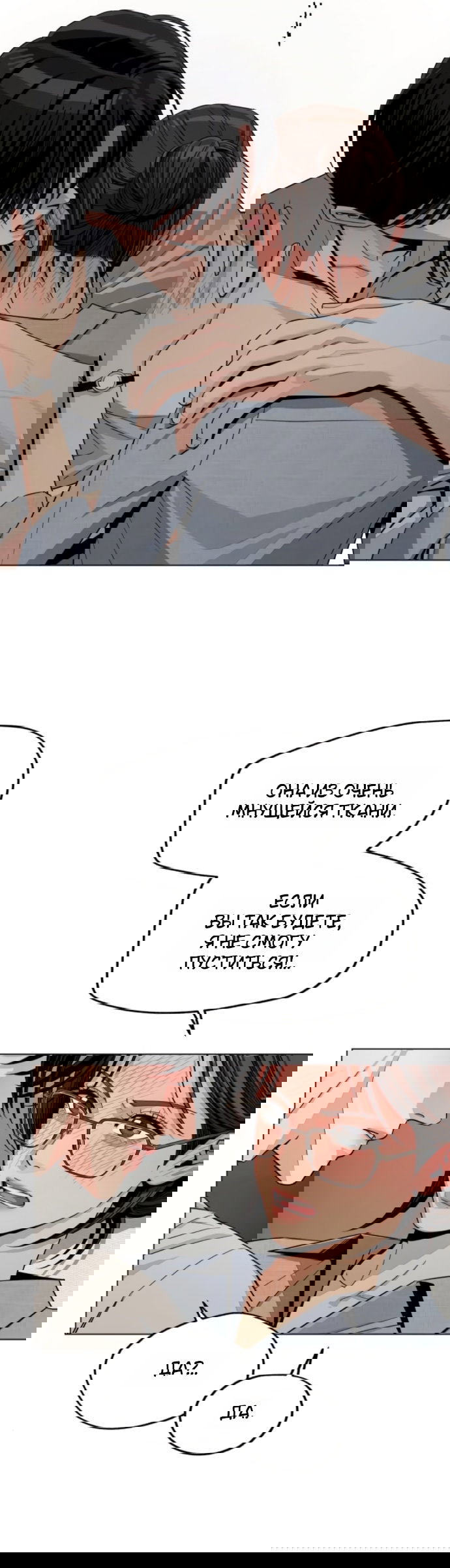 Манга Любовь Ли Сопа - Глава 92 Страница 3