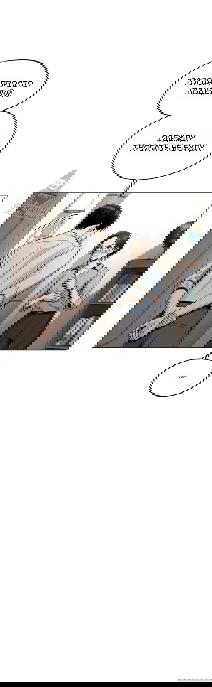 Манга Любовь Ли Сопа - Глава 92 Страница 5